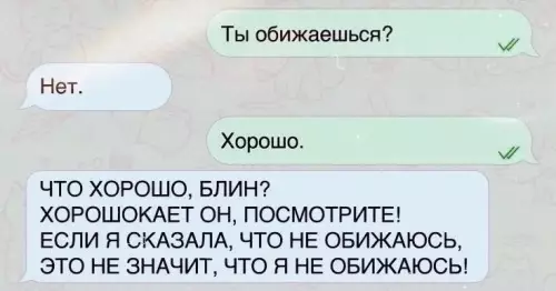 Смешная картинка №728784 Женщины переписка