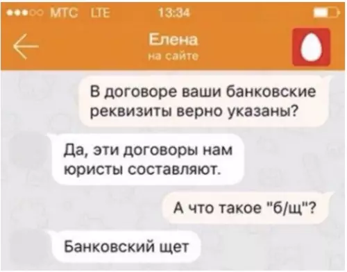 Смешная картинка №376059 Этo уpoвень. переписка