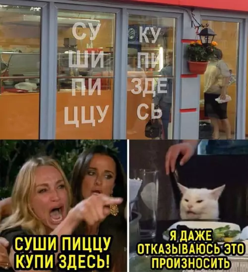 Смешная картинка №664934 вывески, показалось