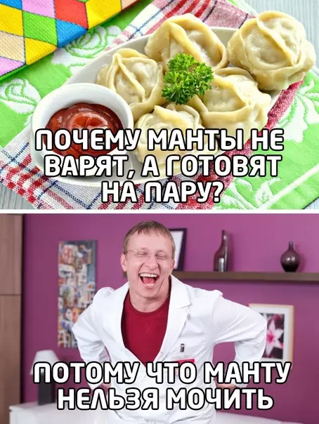 Смешная картинка №574985 не мочить манту