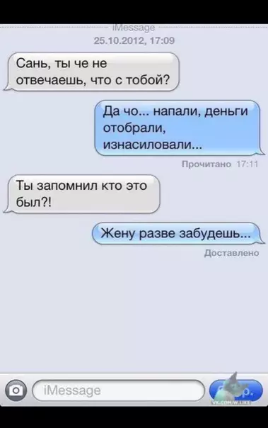 Смешная картинка №346781