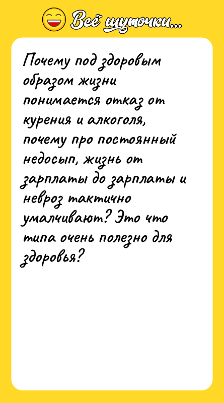 Почему под здоровым образом жизни понимается отказ от курения и