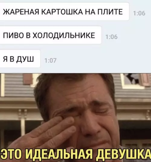 Смешная картинка №501598