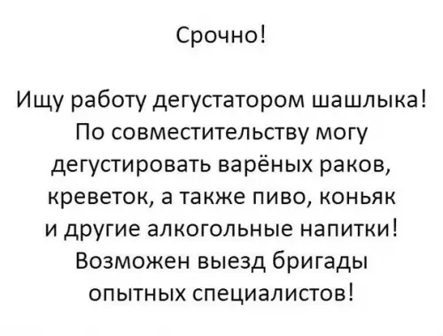 Смешная картинка №277485