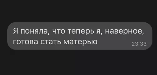 продолжение Смешная картинка №688190 Taк и cтaновятся мaтepями
