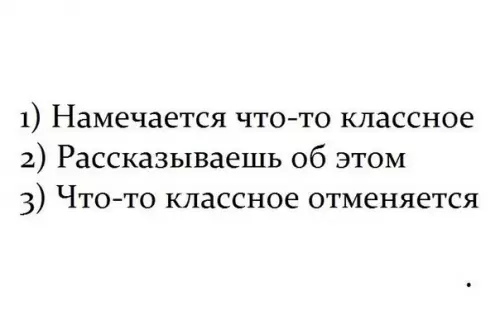 Смешная картинка №180158
