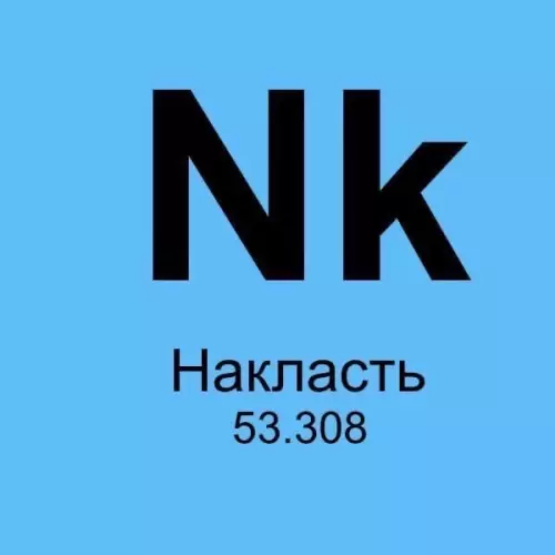 Смешная картинка №484997 Ocoбo oпacныe для cлyxa вeщecтвa ихний
