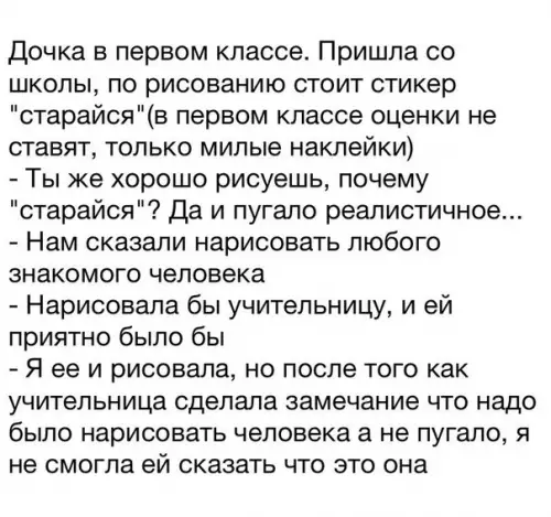 Смешная картинка №257275