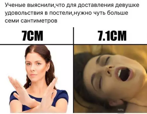 Смешная картинка №248093
