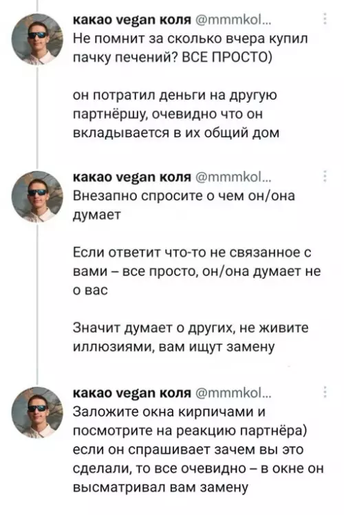 продолжение Смешная картинка №645725 Как понять, что в отношениях вас обманывают