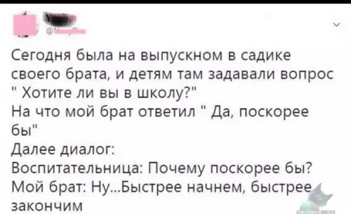 Смешная картинка №321473 дети