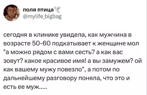 Тот самый уровень романтики 😂💔 - сегодня в клинике увидела, как мужчина в возрасте 50-60 подкатывает