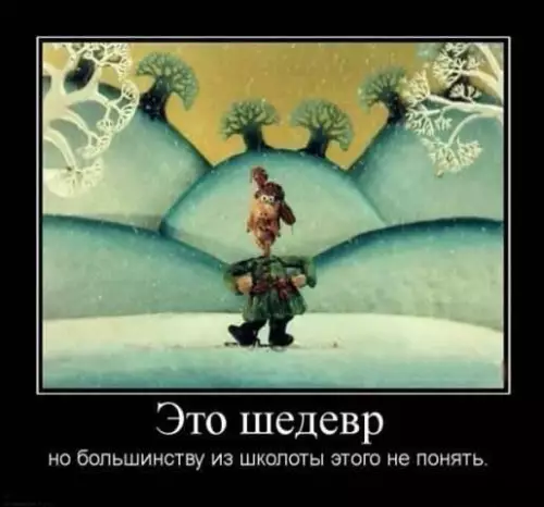 Смешная картинка №211231