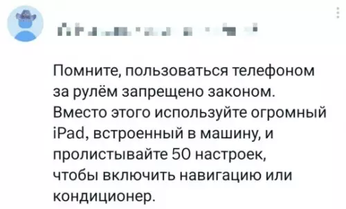 Удобство 80 уровня или как мы выживаем в авто 🚗💨 - Помните, пользоваться телефоном за рулём запрещено законом. Вместо этого используйте