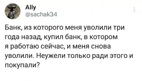 Смешная картинка №696686