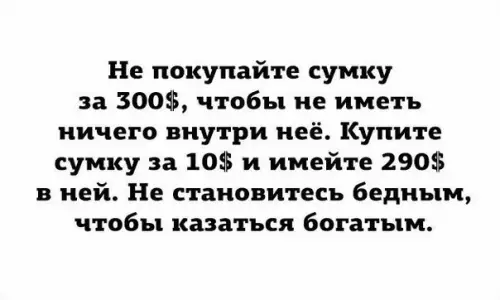 Смешная картинка №198810