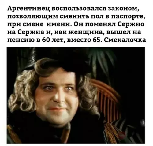 Смешная картинка №262083