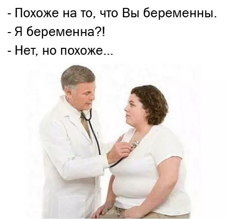 Смешная картинка №230295