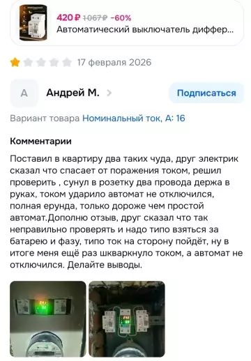 Электрик-экстремал и бесполезный автомат ⚡️🤡 - Поставил в квартиру два таких чуда, друг электрик сказал что