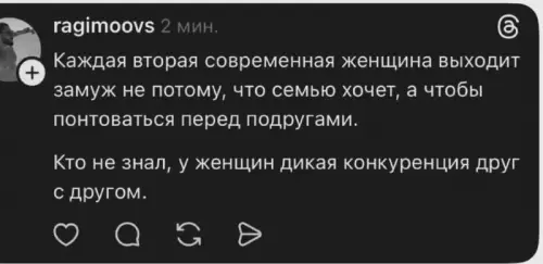 Женщины и конкуренция