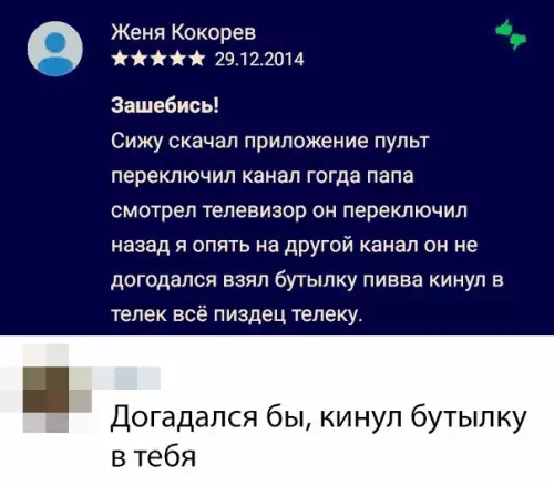Смешная картинка №333536