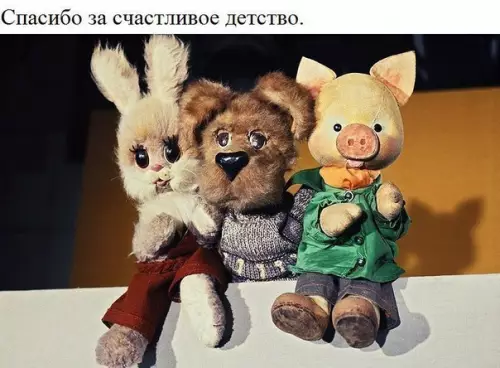 Смешная картинка №252460