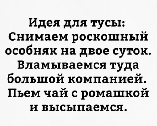 Смешная картинка №284996