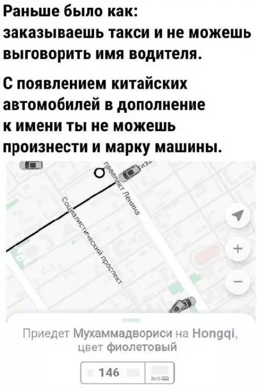 Смешная картинка №762956 Такси