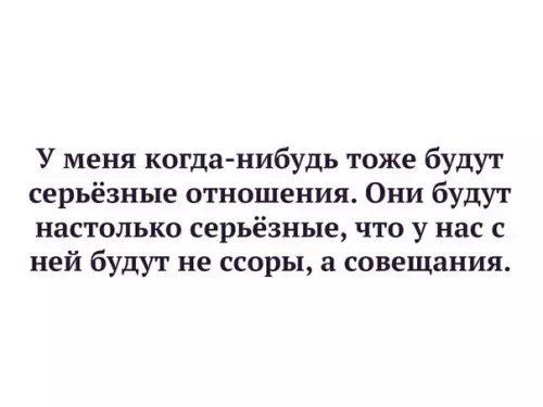 Смешная картинка №248788