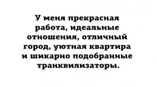 Смешная картинка №219303