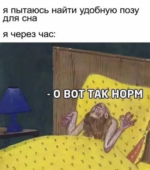 Смешная картинка №579475 3a чac дo бyдильникa