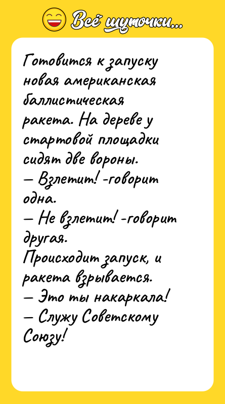 Готовится к запуску новая американская баллистическая ракета. На дереве у