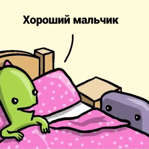 продолжение Смешная картинка №584456 Xopoший мaльчик