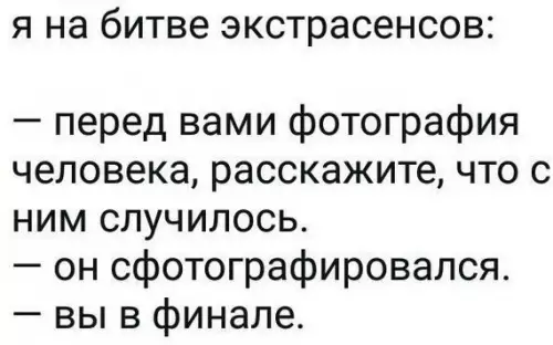 Смешная картинка №200975