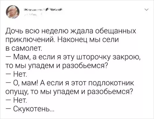 Смешная картинка №622173