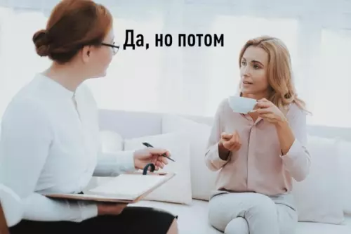 продолжение Смешная картинка №596001 Хороший психолог и доходчиво объясняет