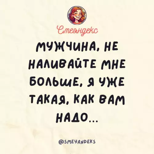 Смешная картинка №714176