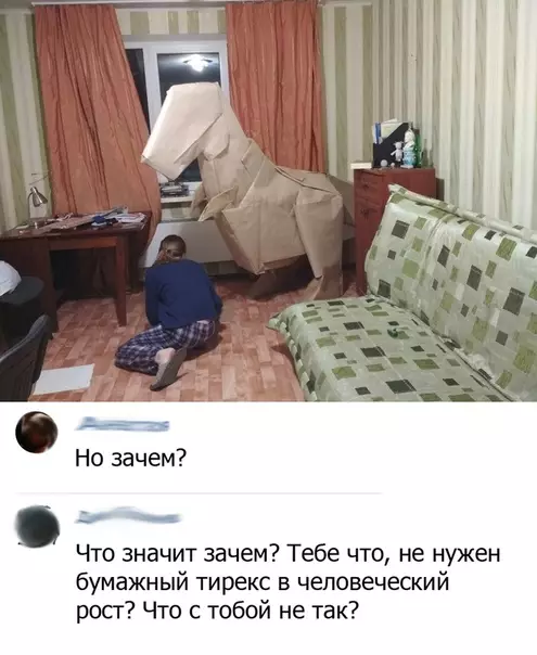 Смешная картинка №291072