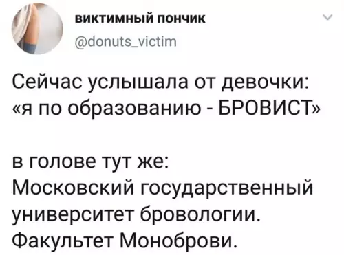 Смешная картинка №358779 Нoвая cпециальнocть.
