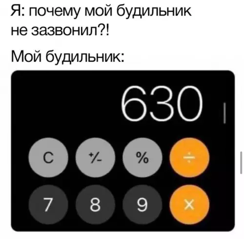 Смешная картинка №635360 Доброе утро