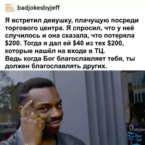 Смешная картинка №387884