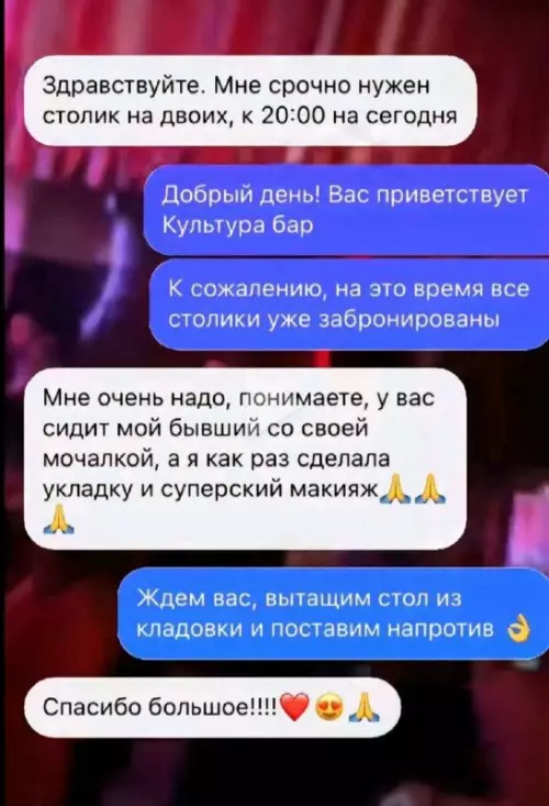 Смешная картинка №741568 переписка