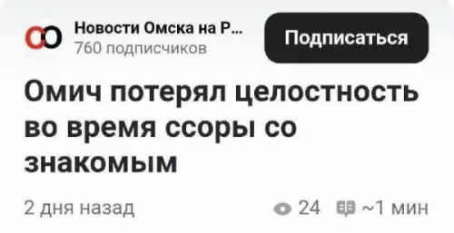 Непредсказуемая ссора