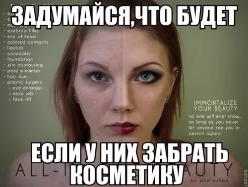 Смешная картинка №238490