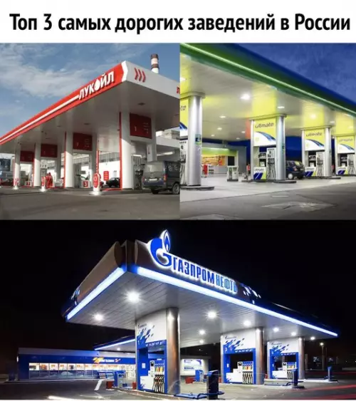 Смешная картинка №279699 бензин