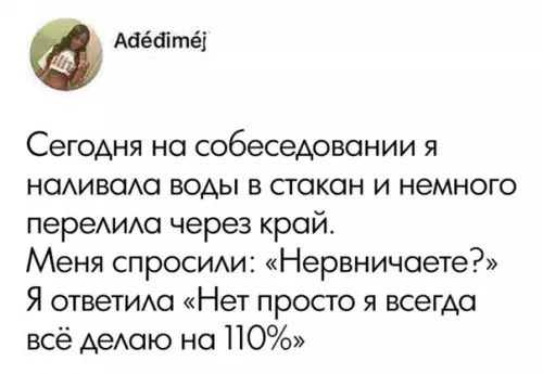 Смешная картинка №543120 собеседования