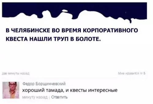 Смешная картинка №186575 квест, тамада
