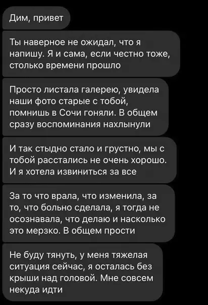 Смешная картинка №586479 переписка