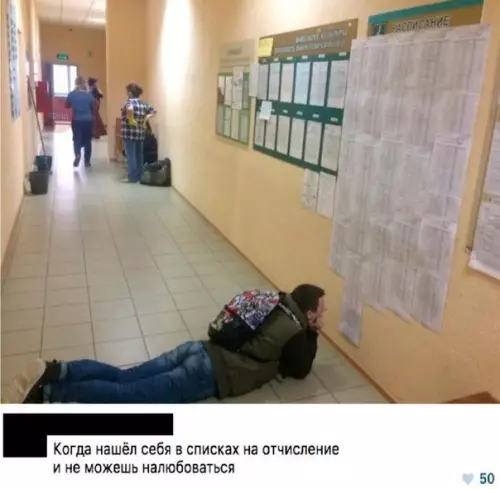Смешная картинка №234272