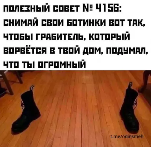 Смешная картинка №668644